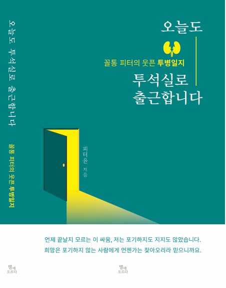 별에오르다