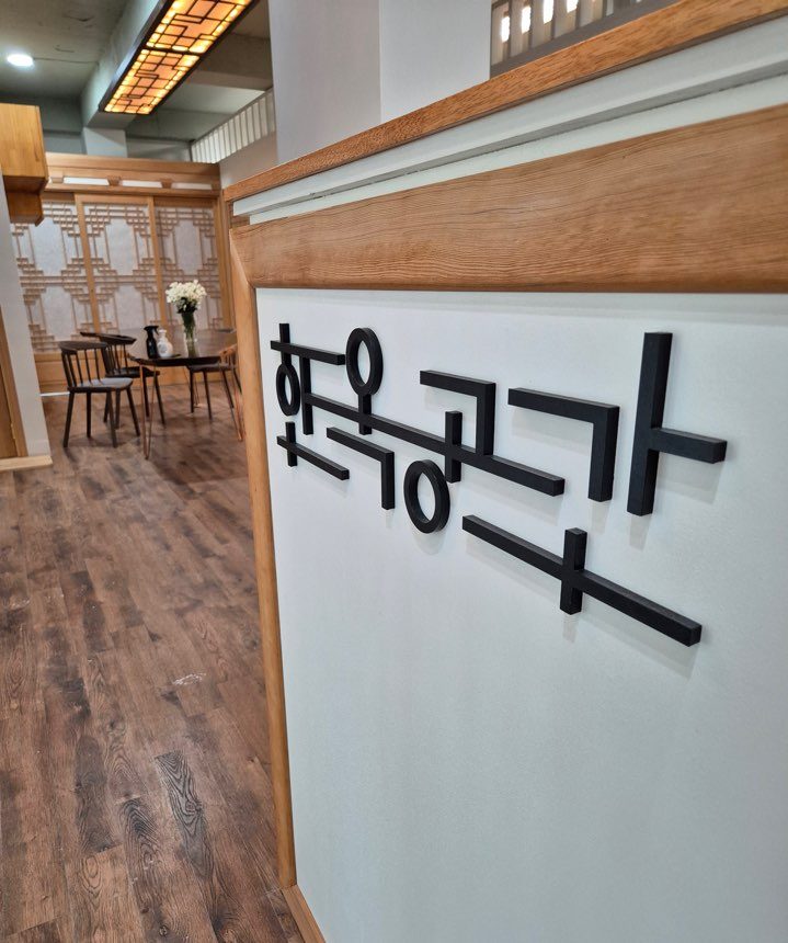 카페 한옥공간