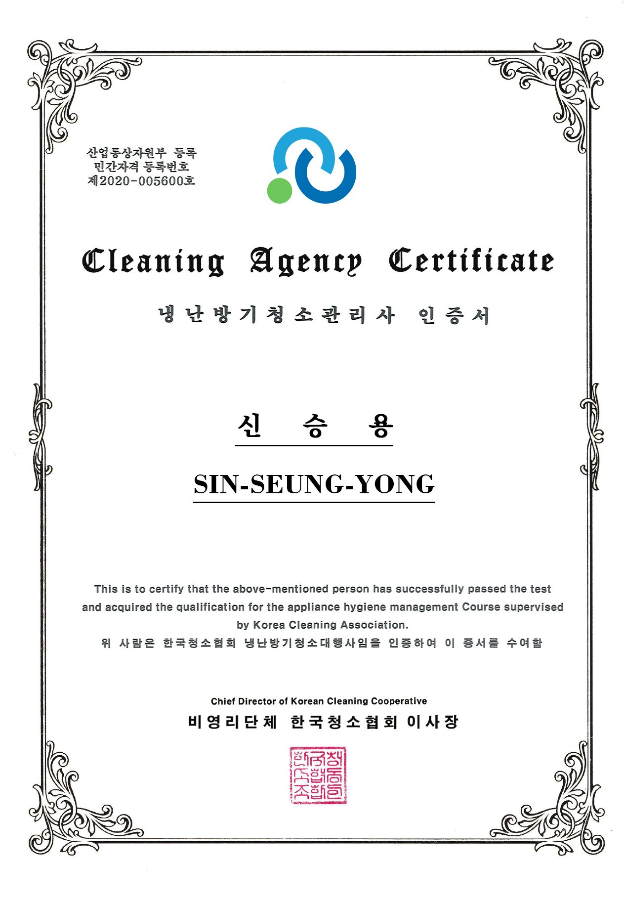 청소의비밀 Cleaning secre