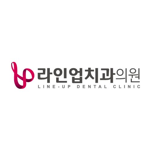 서면 라인업치과병원