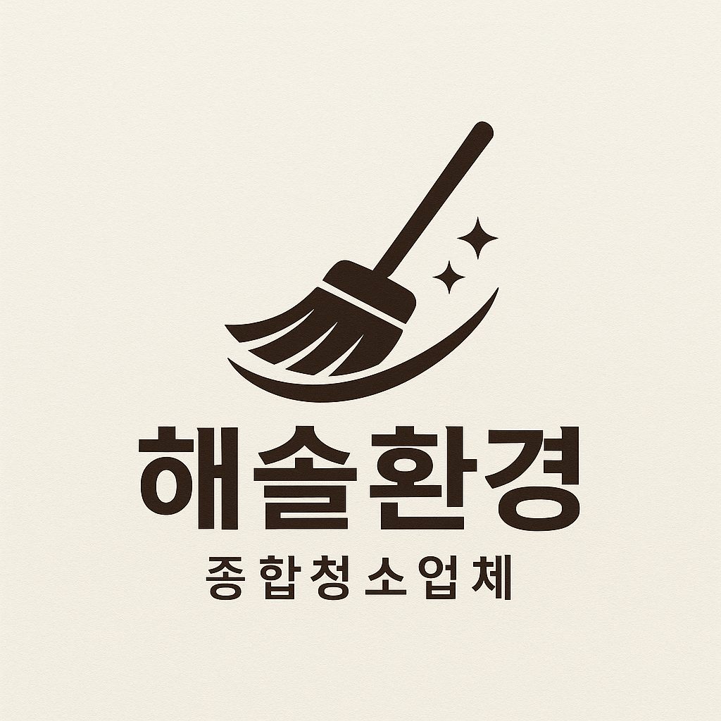 해솔환경