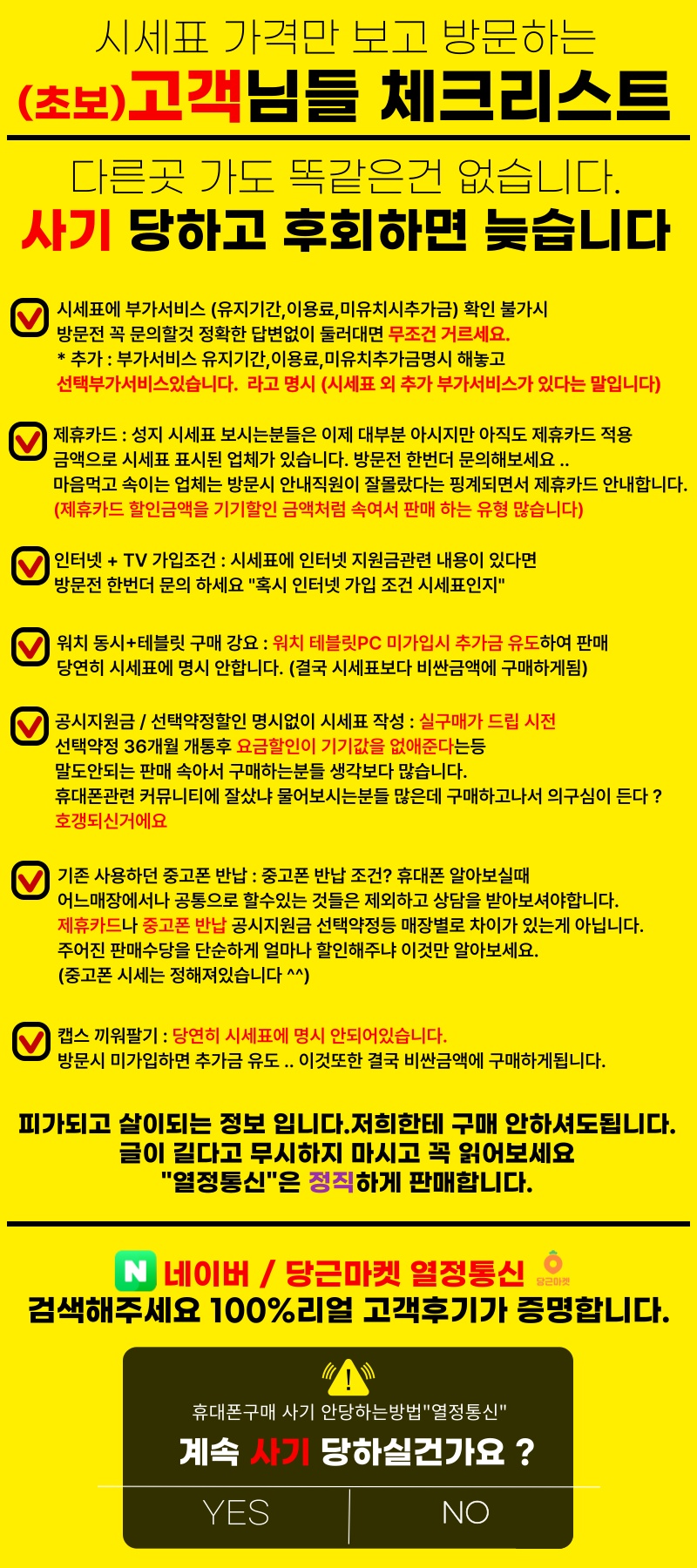 🚨인천휴대폰성지시세표💣가격파괴📢현금완납전문매장 | 인천광역시 연수구 송도동 | 통신판매 | 당근 비즈 소식