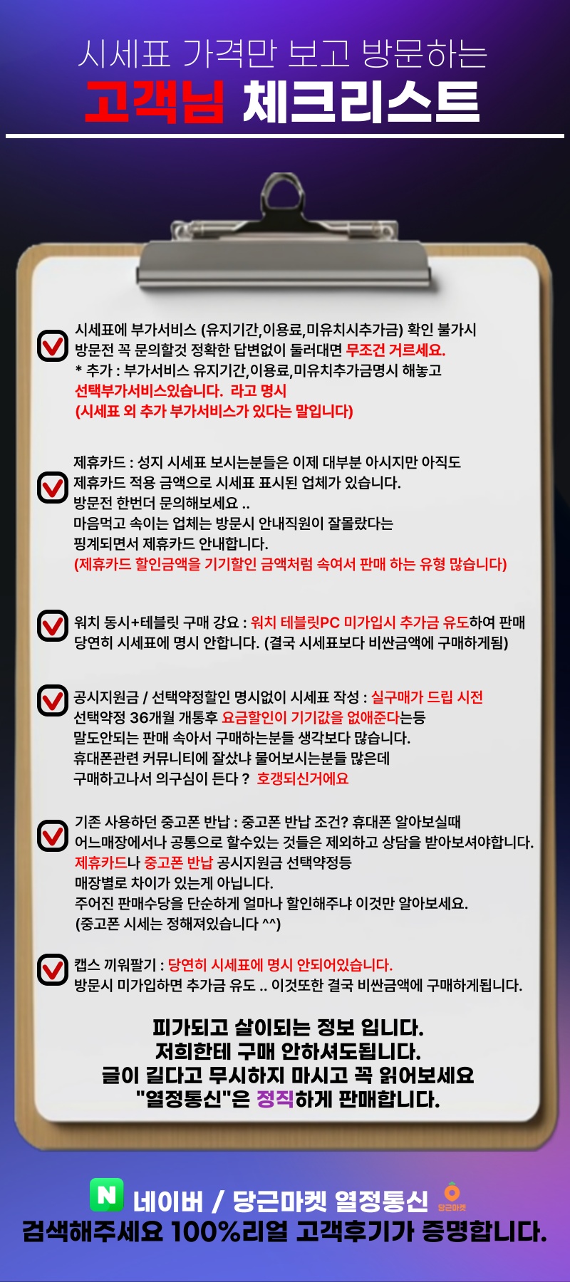🎊송도맘&연수구맘🎊 네이버카페 협력업체❤️ 3월10일 휴대폰성지시세표공유 송도휴대폰성지 열정통신1호점🏆 | 인천광역시  연수구 송도동 | 통신판매 | 당근 비즈 소식