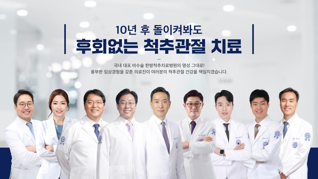 보라매자생한방병원 picture 1
