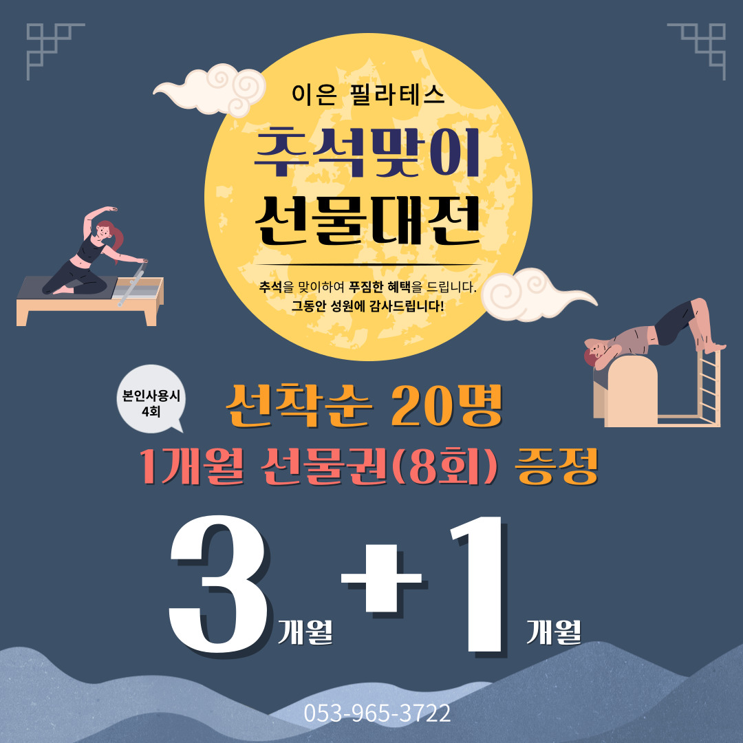 대구광역시 동구 신서동 이은필라테스 비즈프로필 (3)