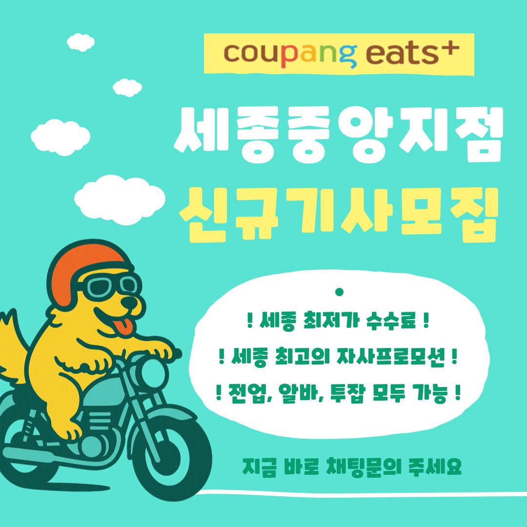 쿠팡이츠 플러스