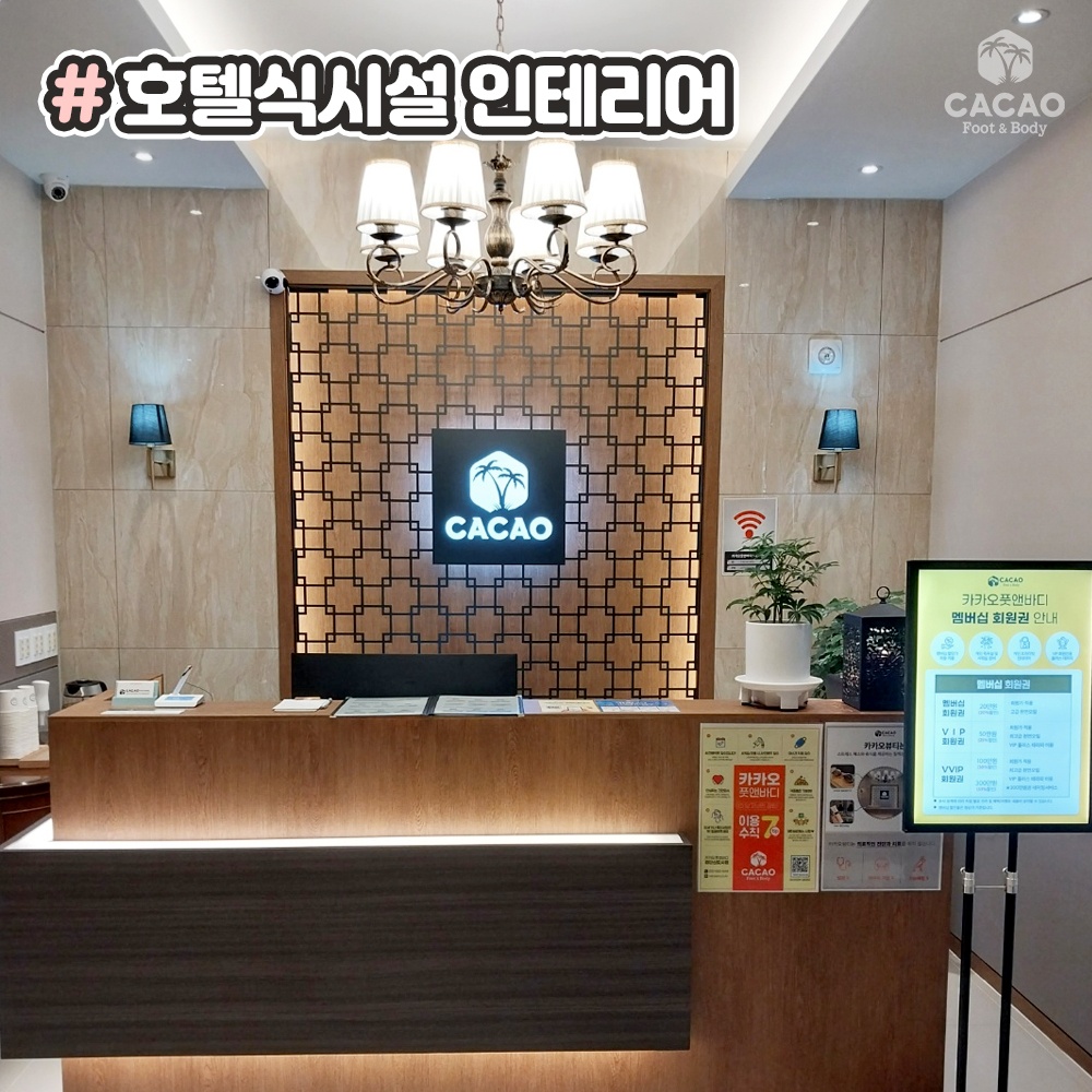 카카오풋앤바디 검단신도시점 picture 0