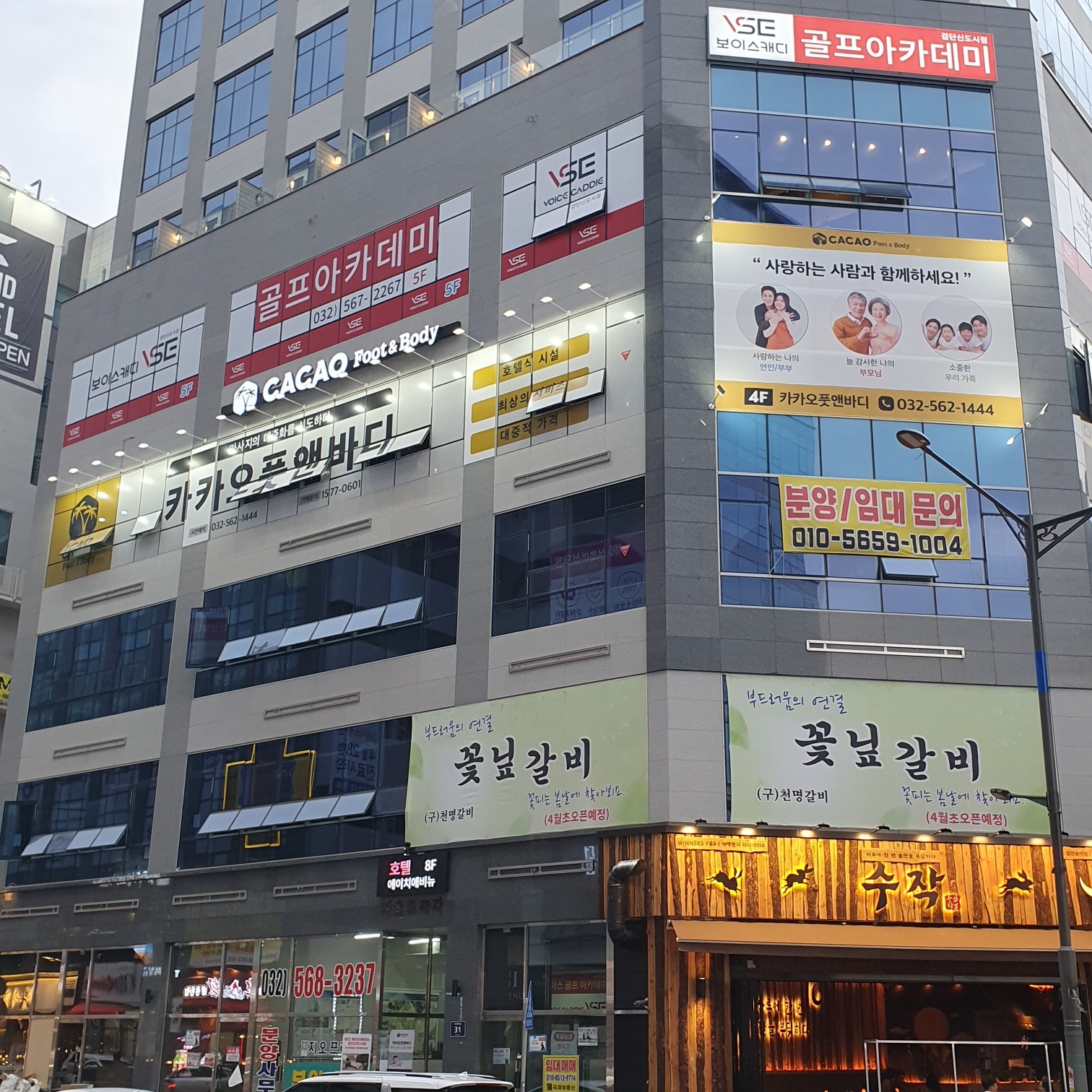 카카오풋앤바디 검단신도시점 picture 6