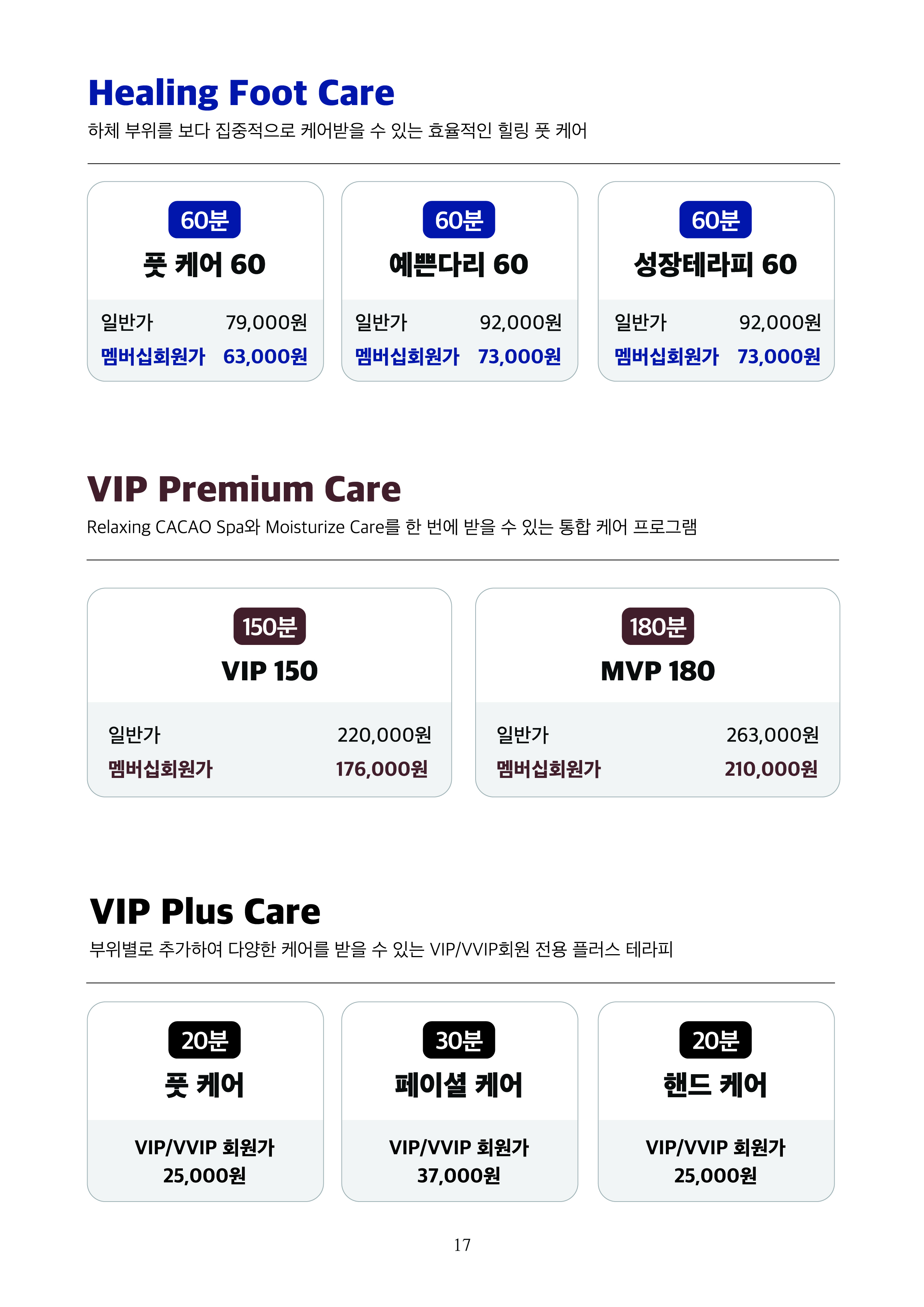 카카오풋앤바디 부천중동점 picture 1