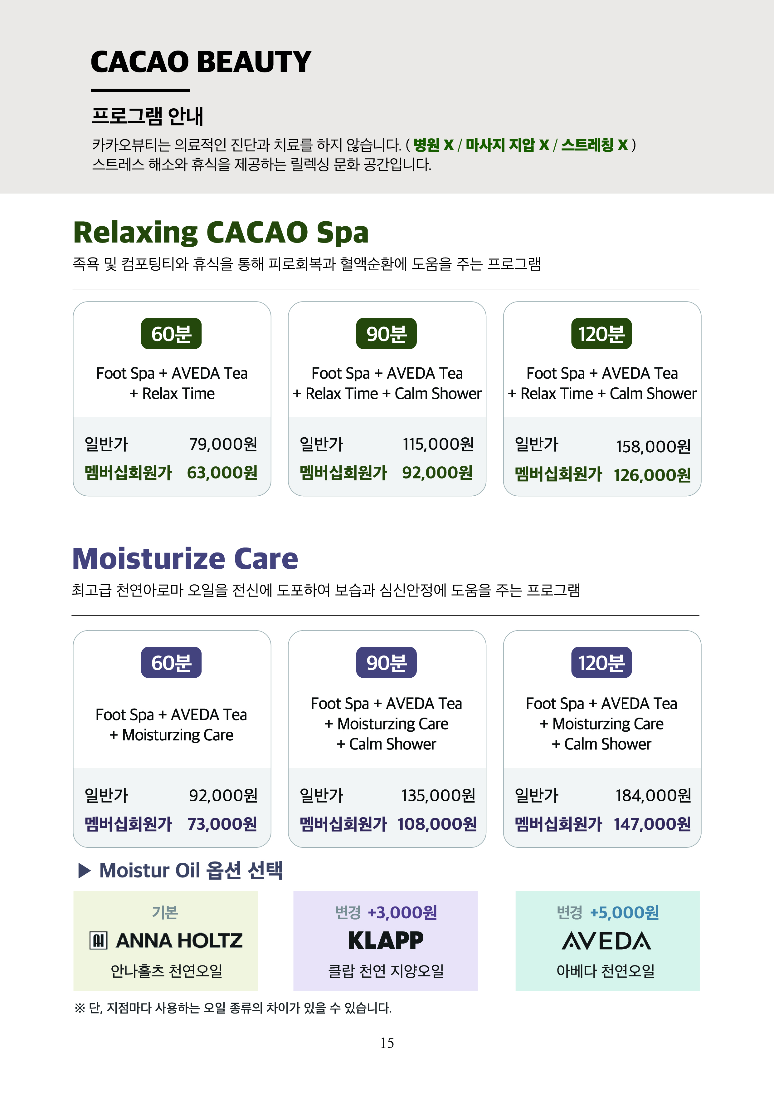 카카오풋앤바디 검단신도시점 picture 4