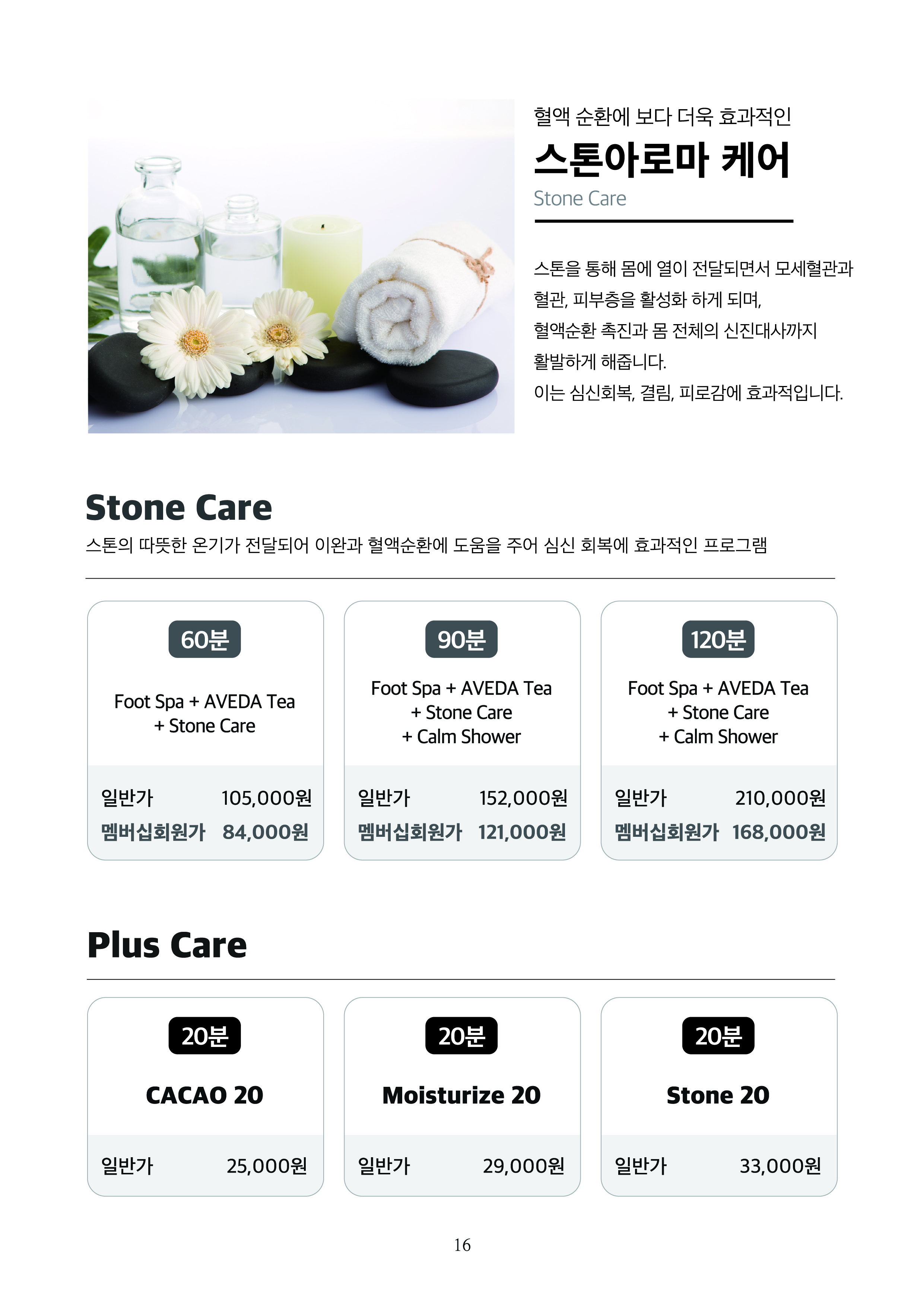 카카오풋앤바디 검단신도시점 picture 5