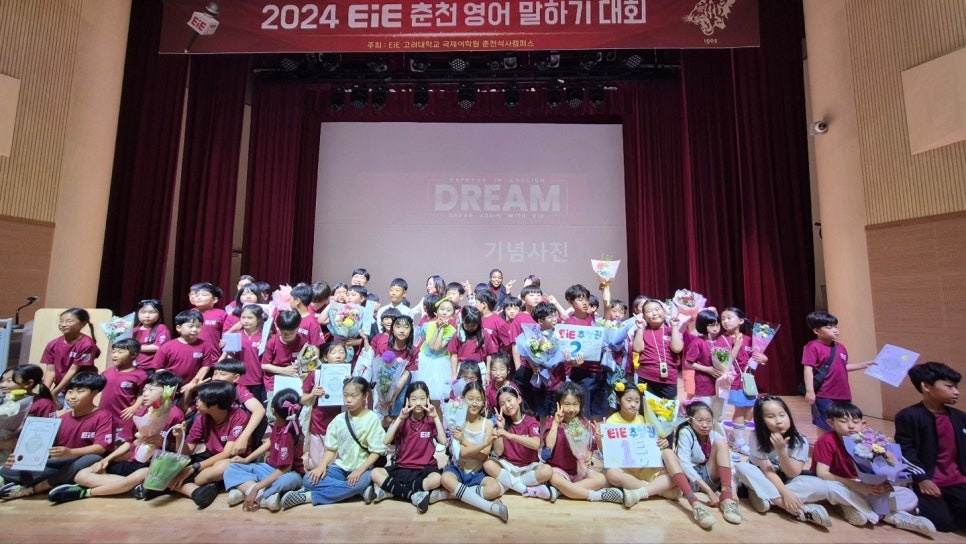 EiE고려대어학원 picture 1