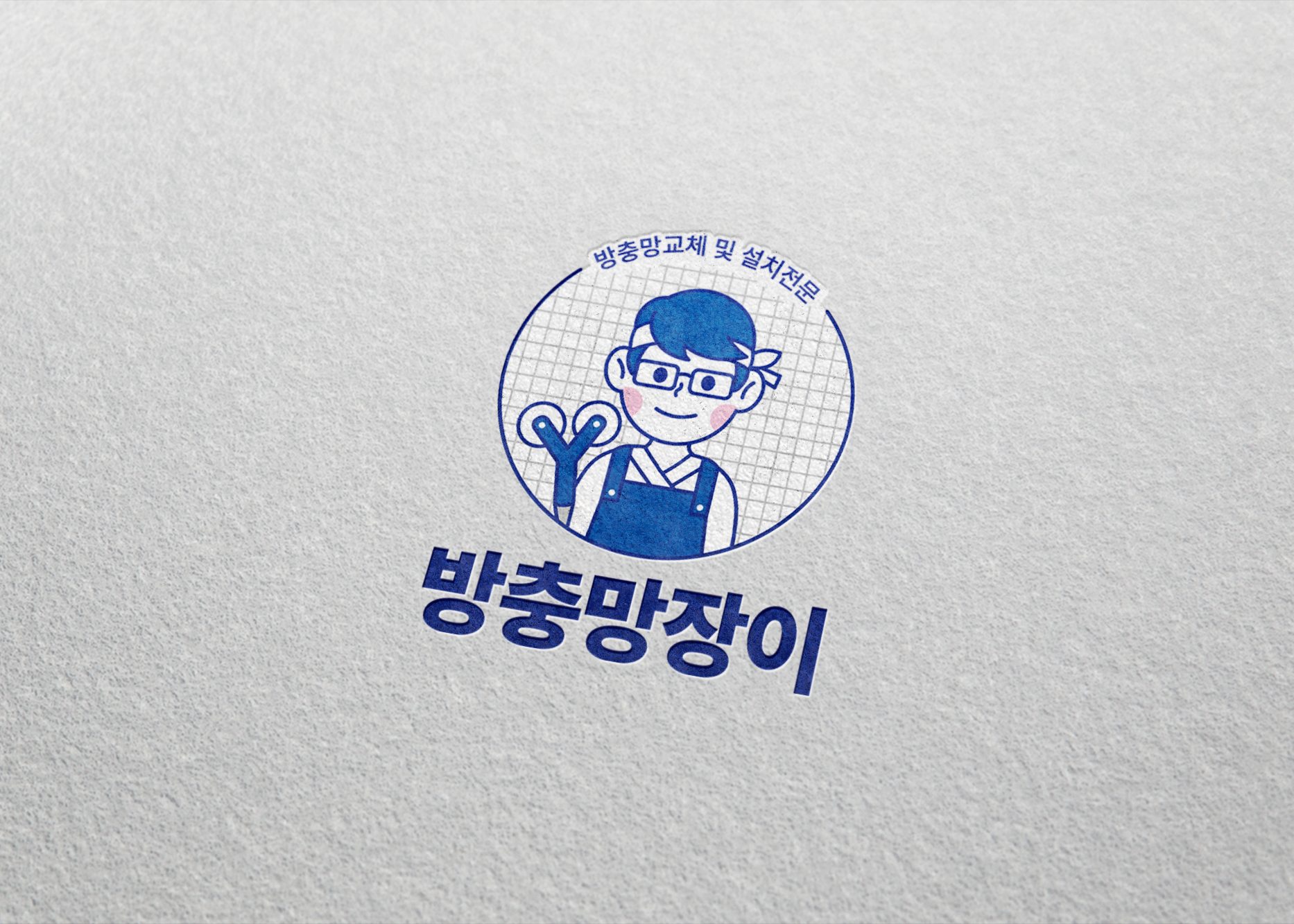 방충망장이