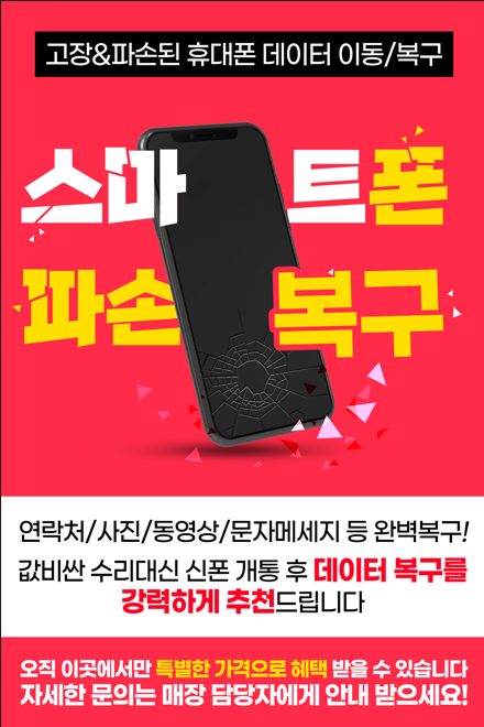 1월 부터 데이터 복구 포렌식 업무 시작합니다