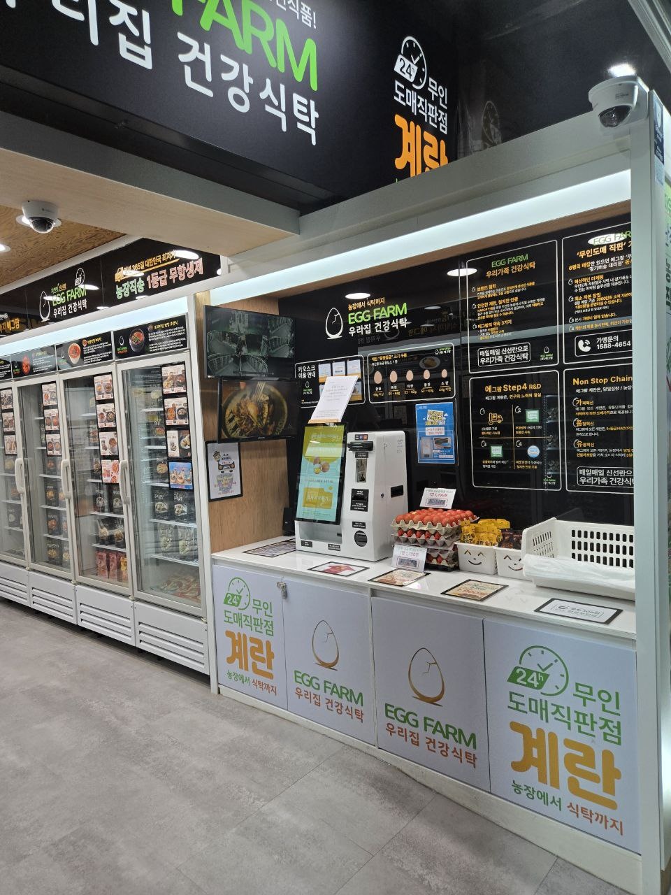 에그팜 마천중앙시장점 picture 3