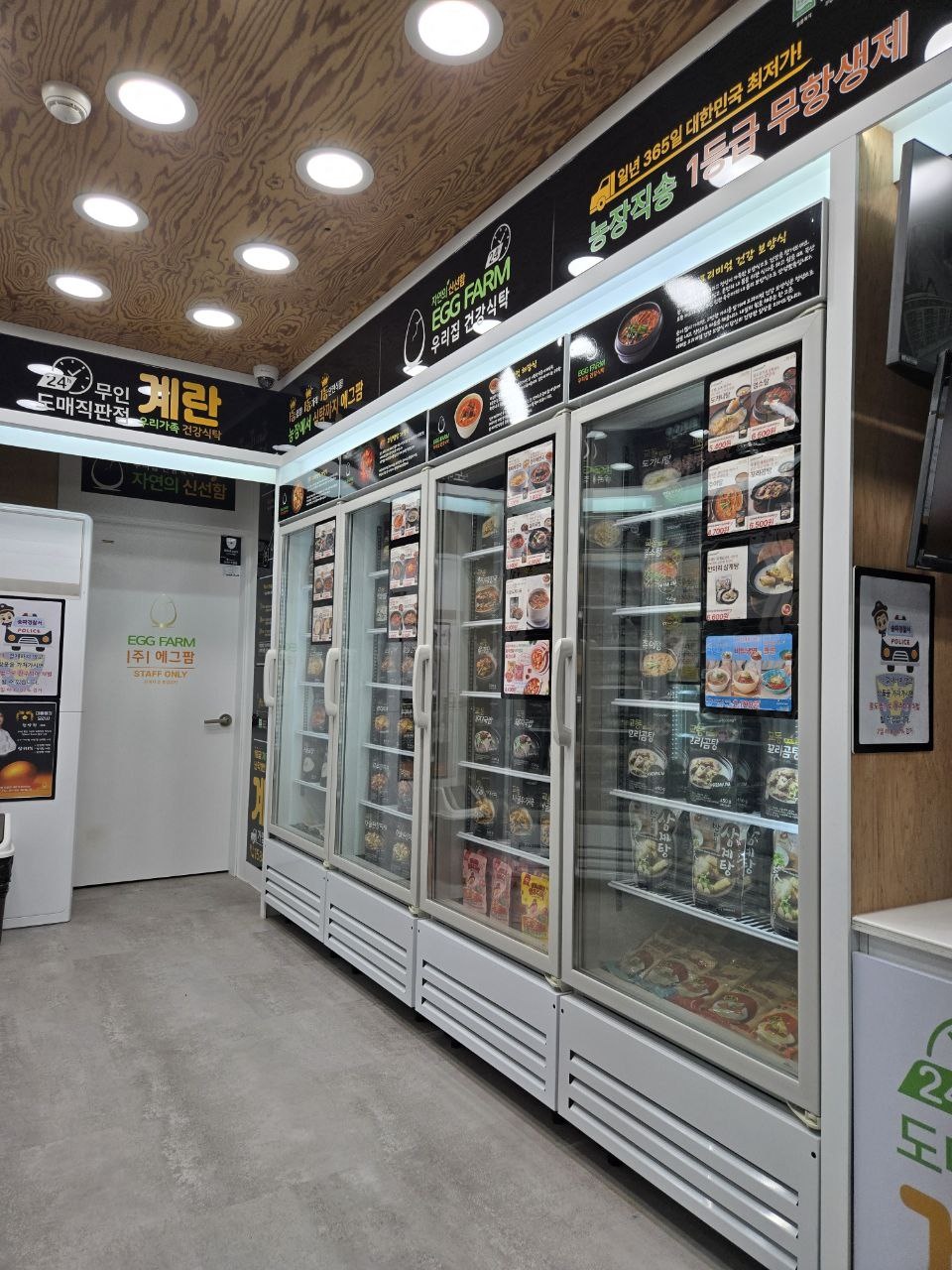 에그팜 마천중앙시장점 picture 5