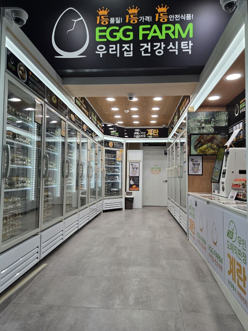 에그팜 마천중앙시장점 picture 6