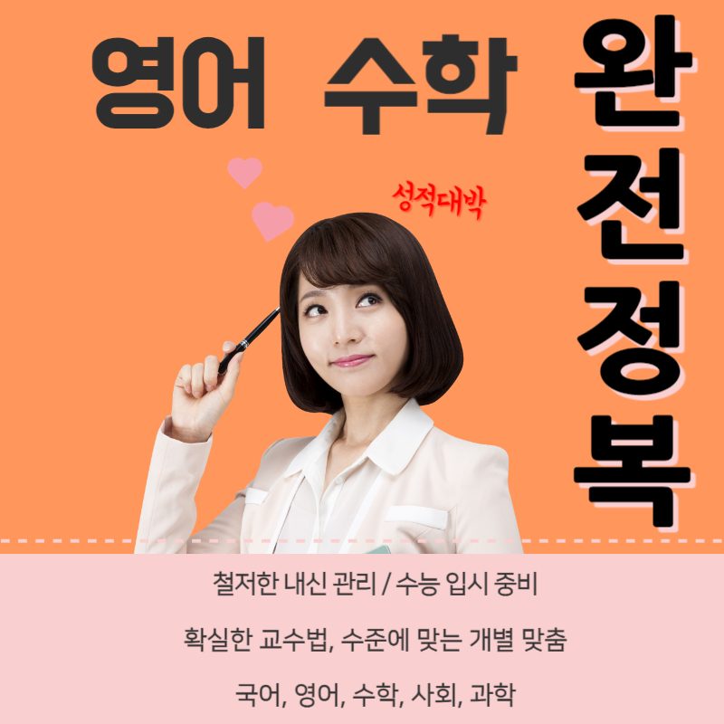 방학적중스터디