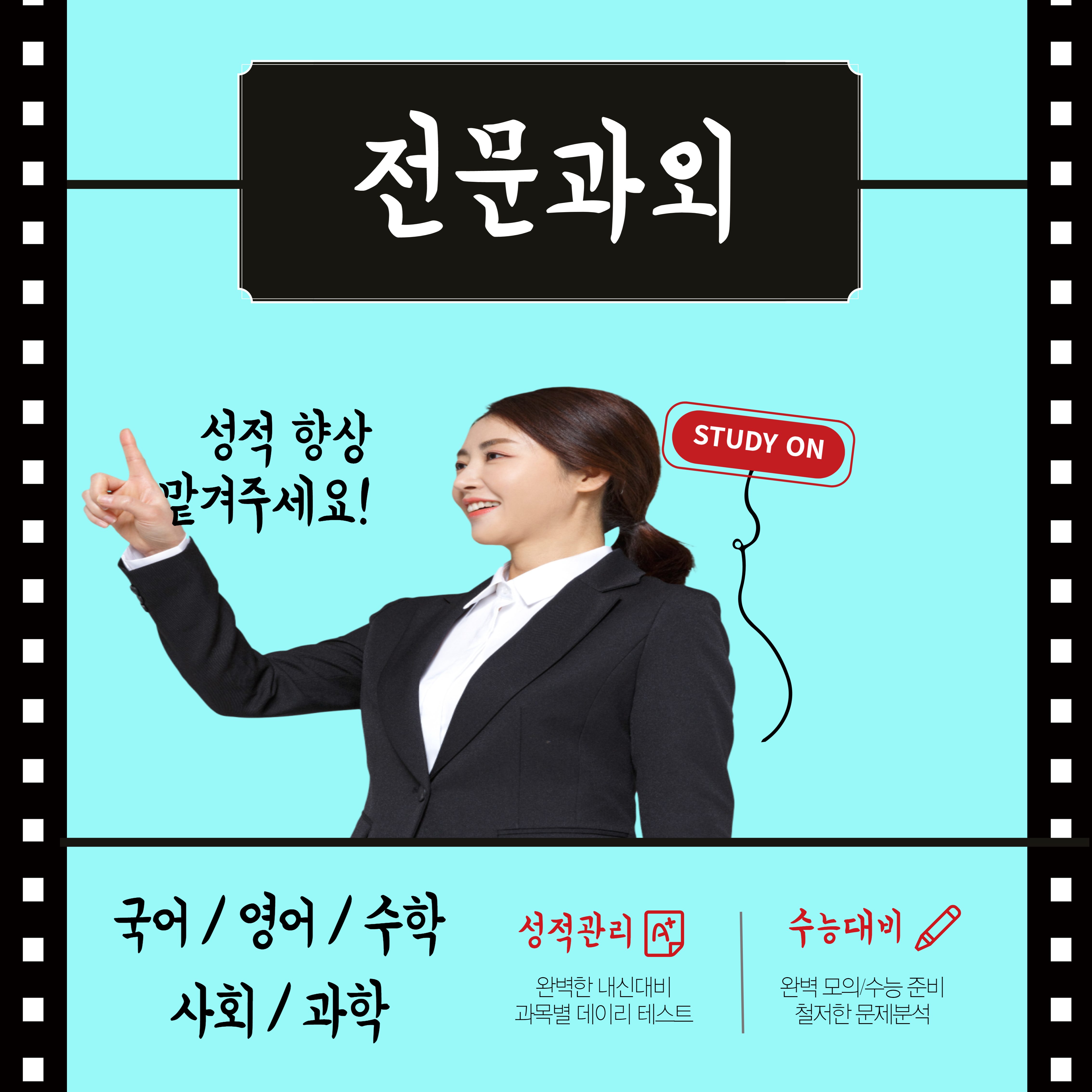 일대일 전문과외 영어/수학/국어 과외 전과목 가능
