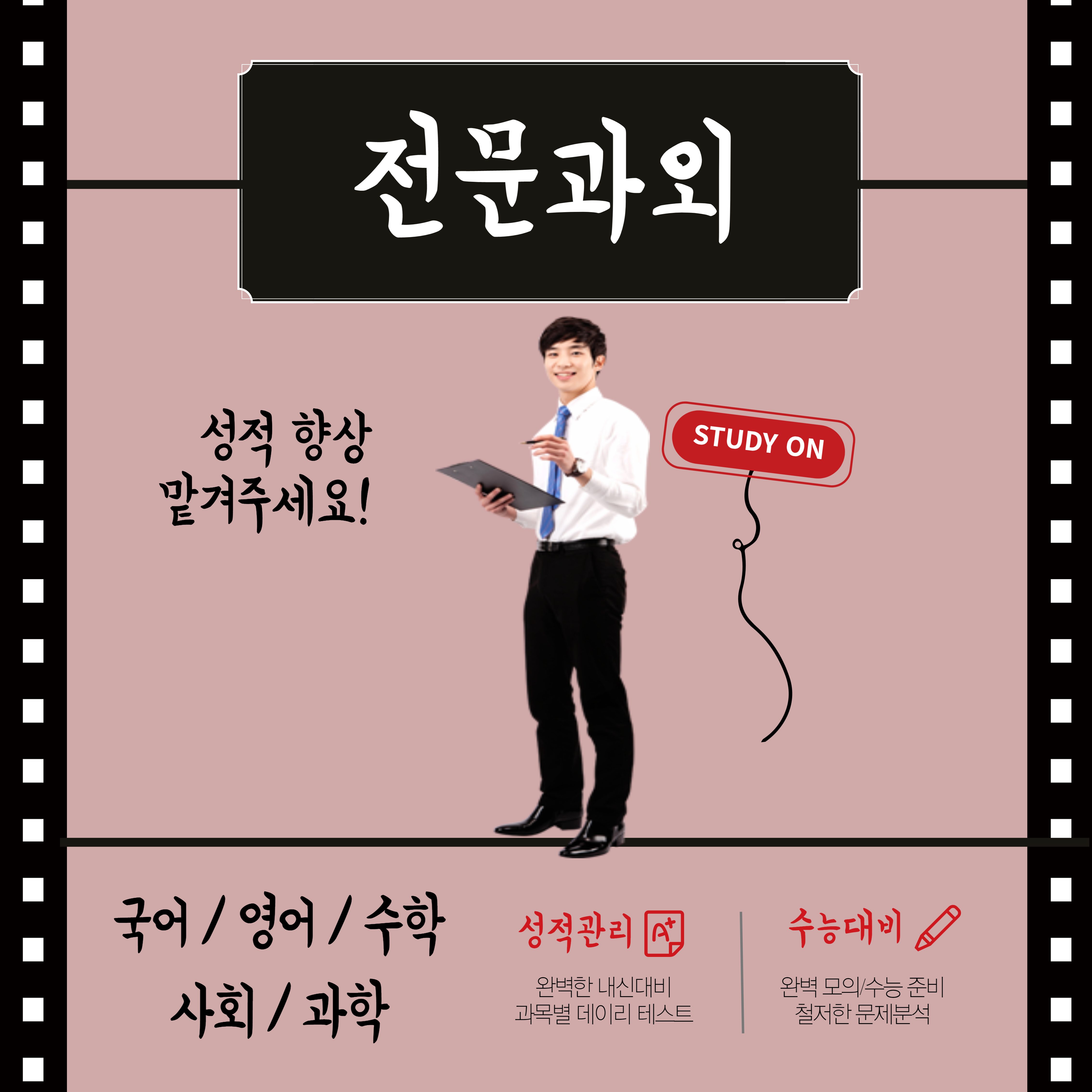 수창티칭교사
