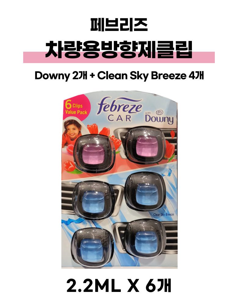 페브리즈 차량용 방향제 2.2ml X 6개입 1세트 14,500원