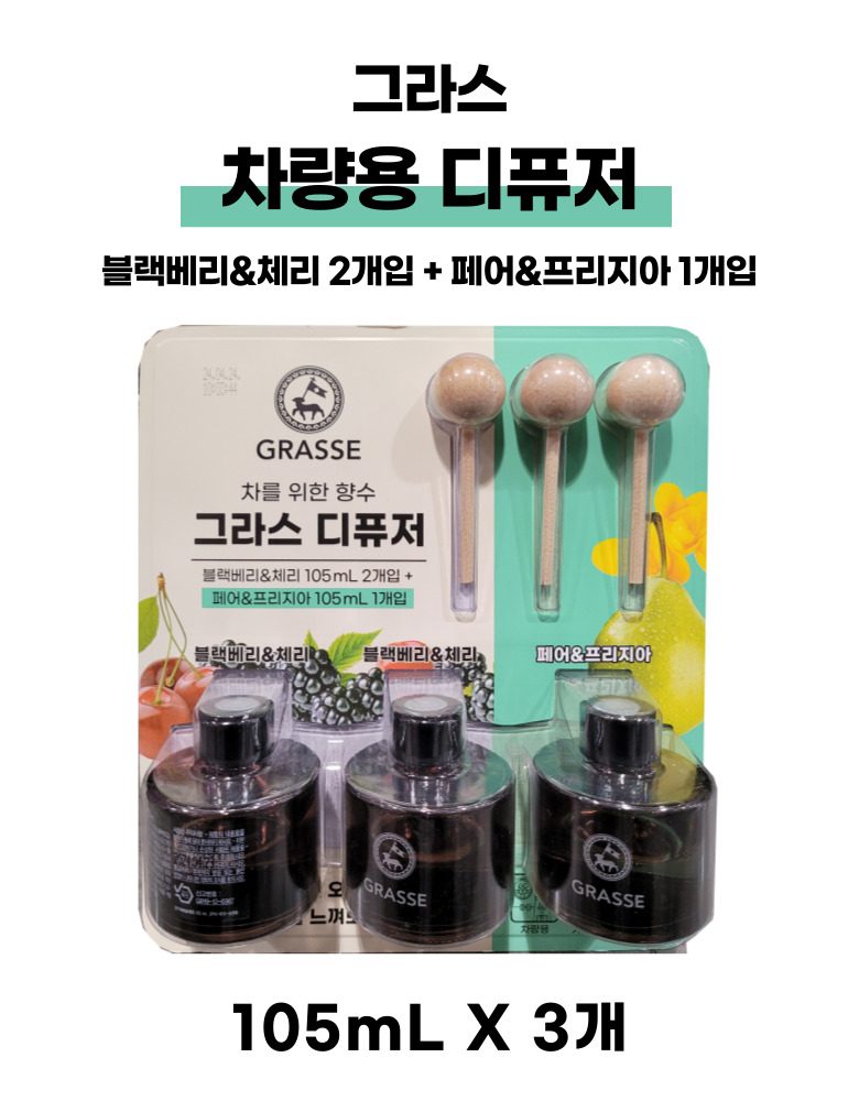 불스원 그라스 차량용 방향제 105ml X 3개입 1세트 28,500원