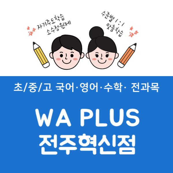 전주혁신코칭학습