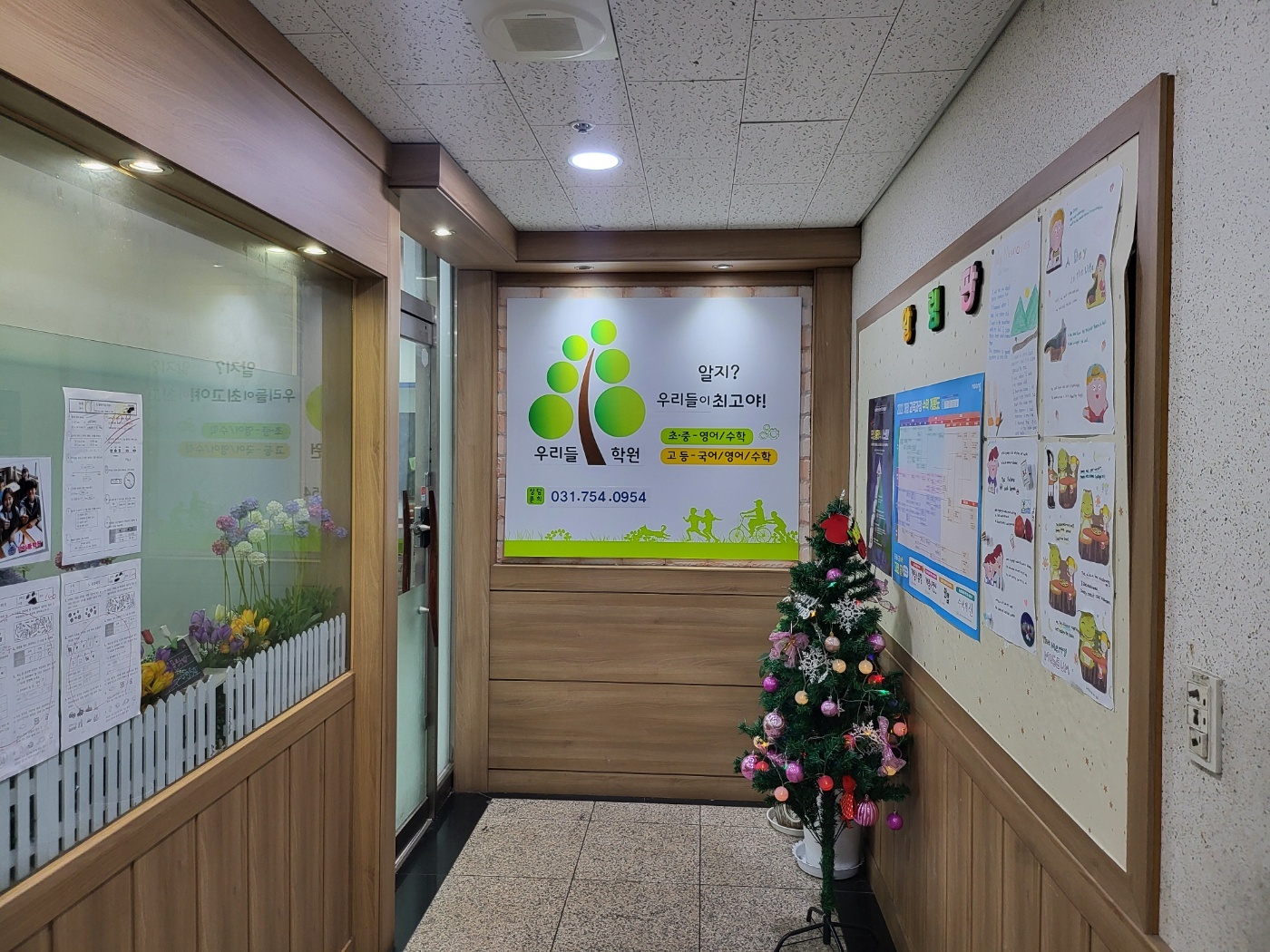 우리들학원 picture 3