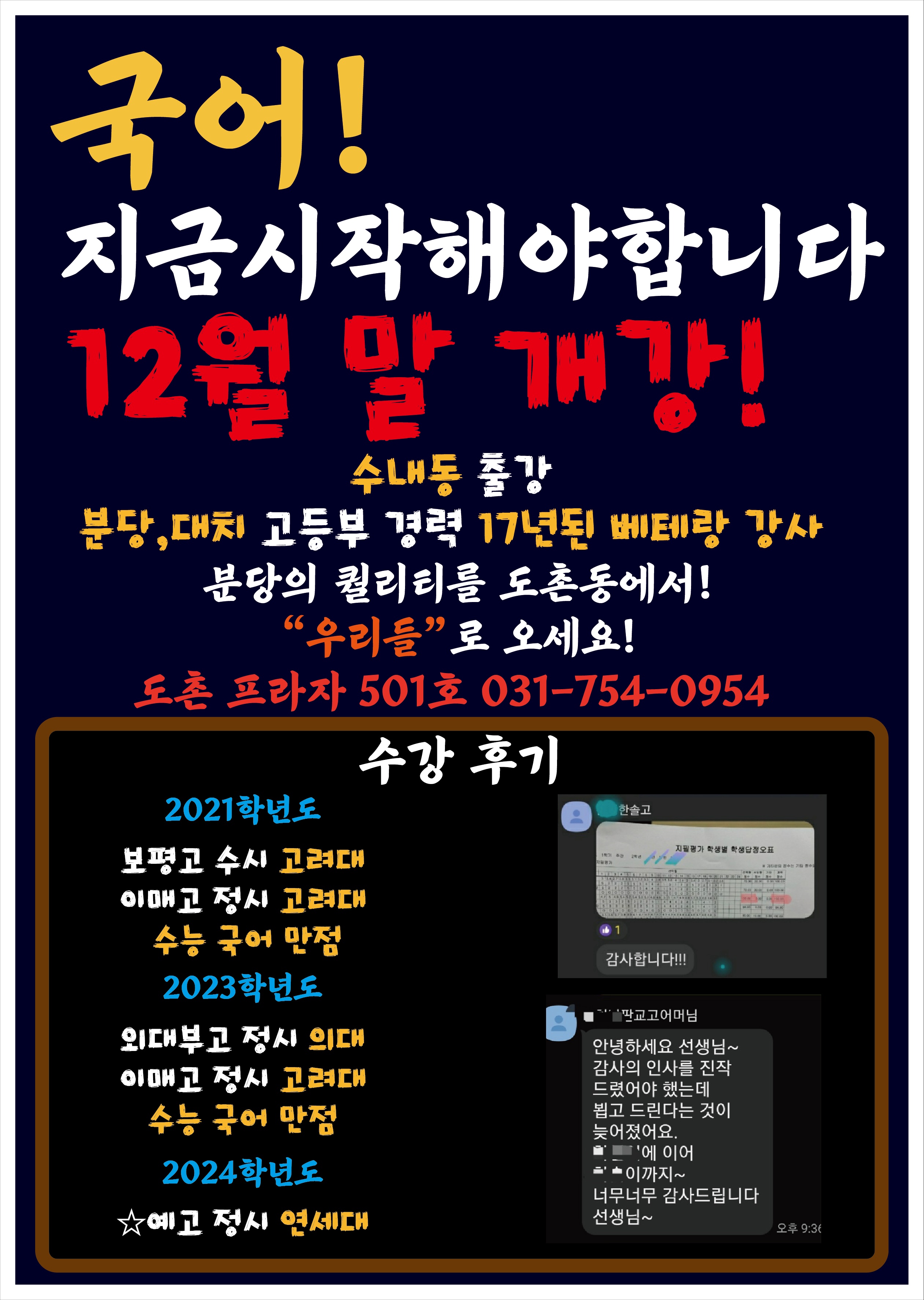 우리들학원 picture 1