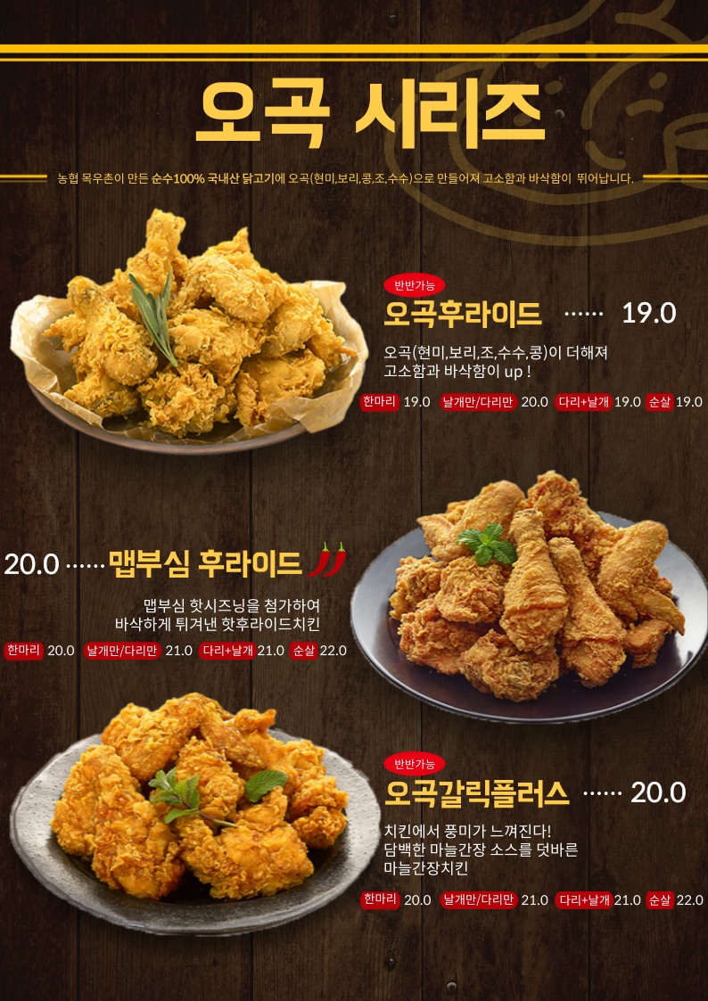 price menu