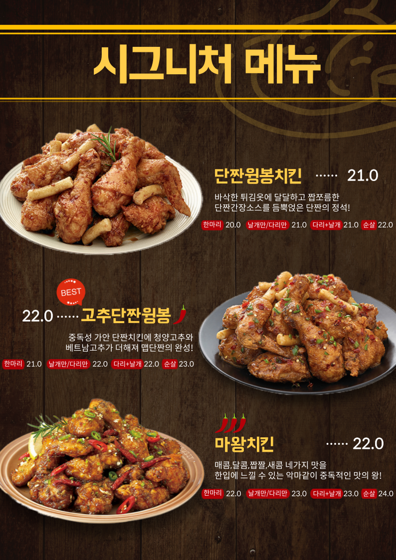 price menu