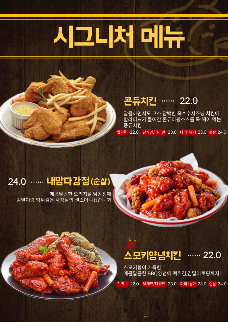 price menu