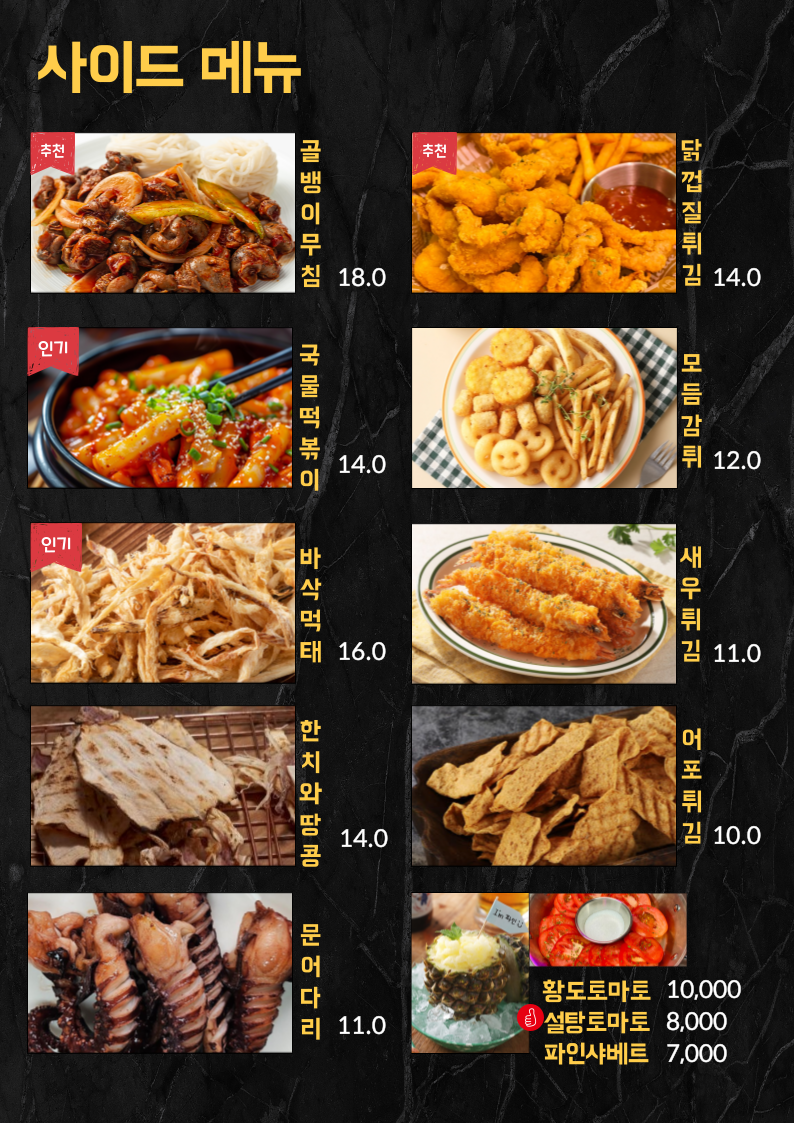 price menu