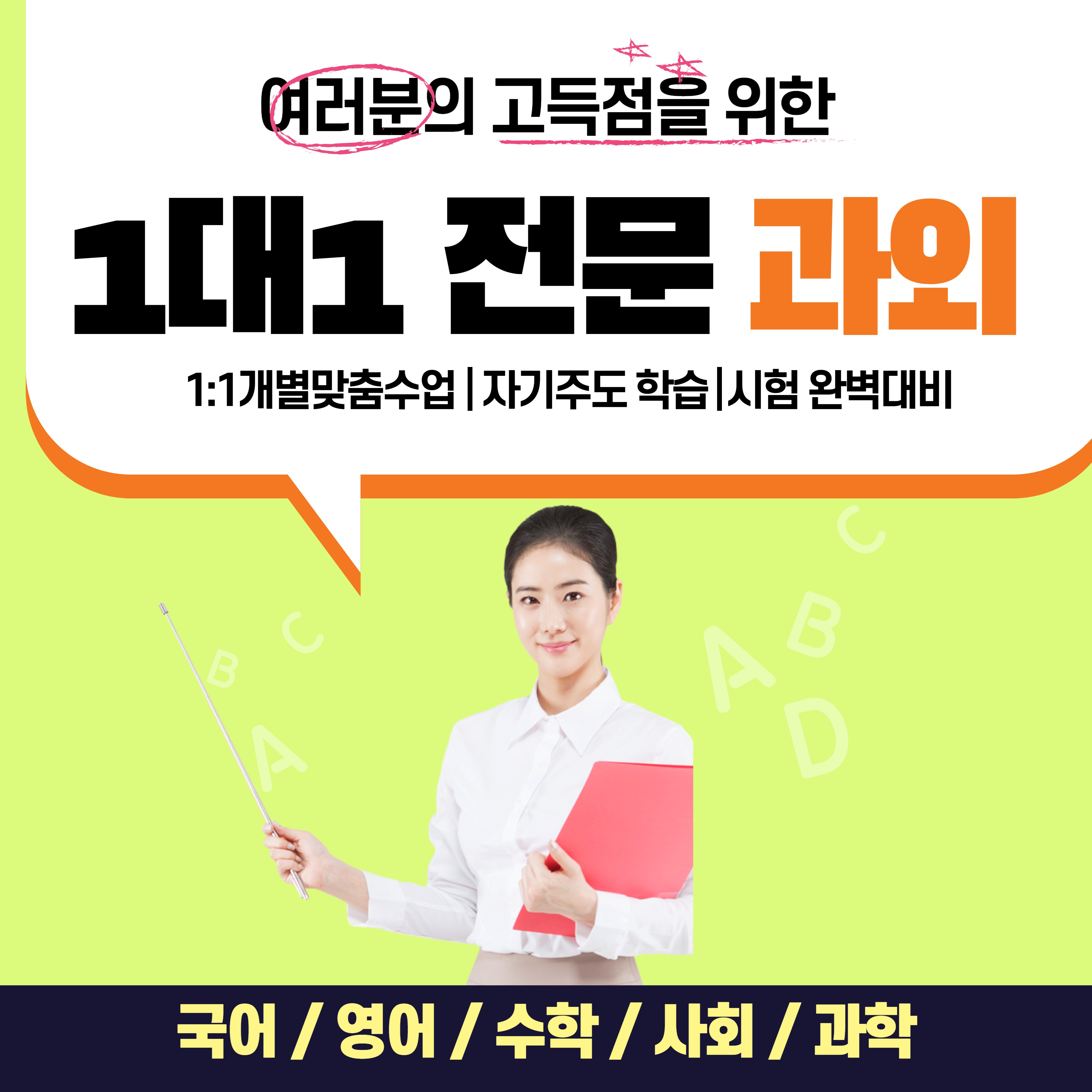대방티칭교사