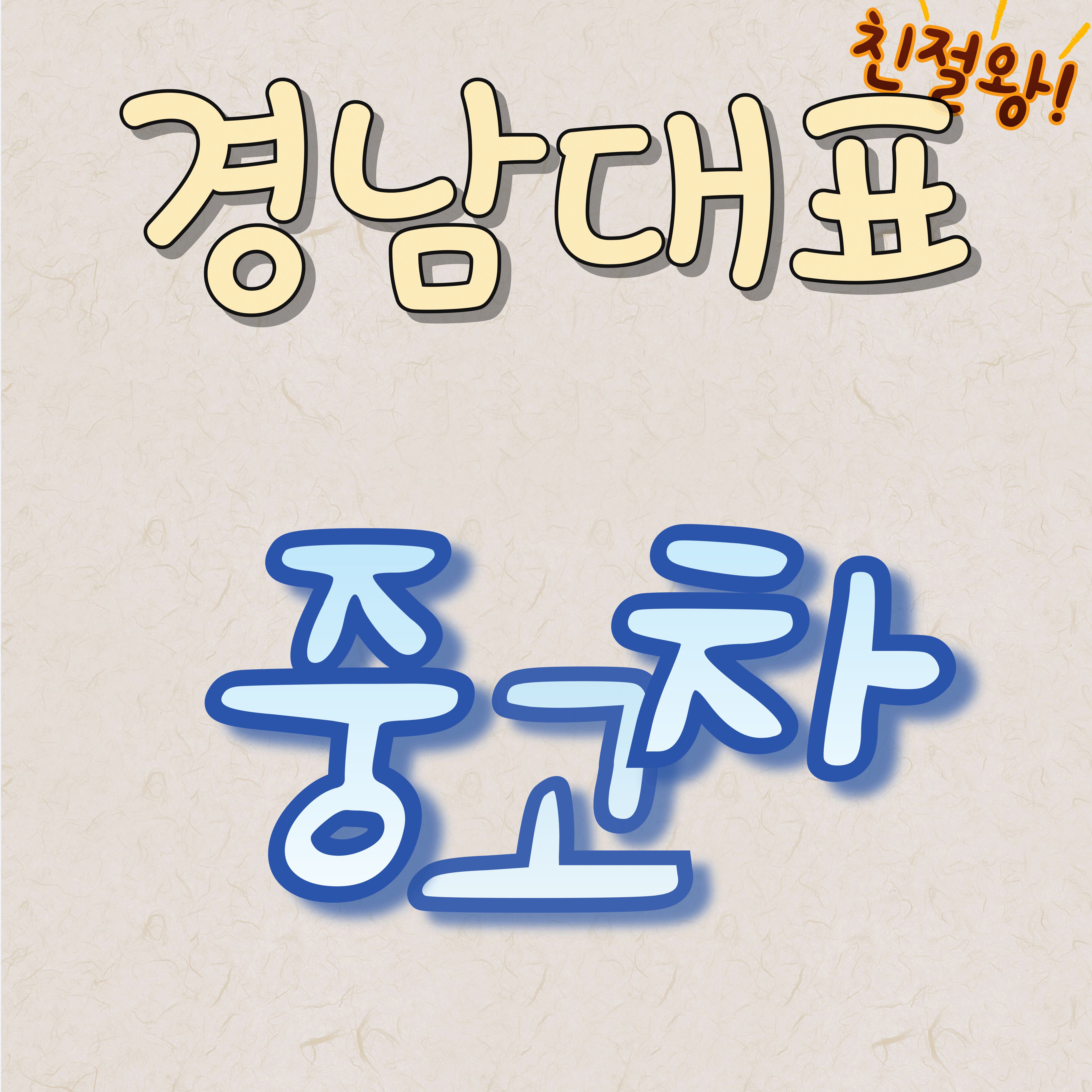 중고차 내차 잘사고 잘팔기 주영모터스