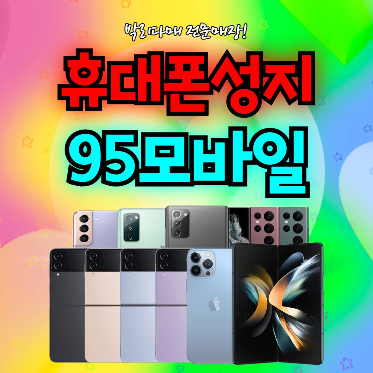 95모바일