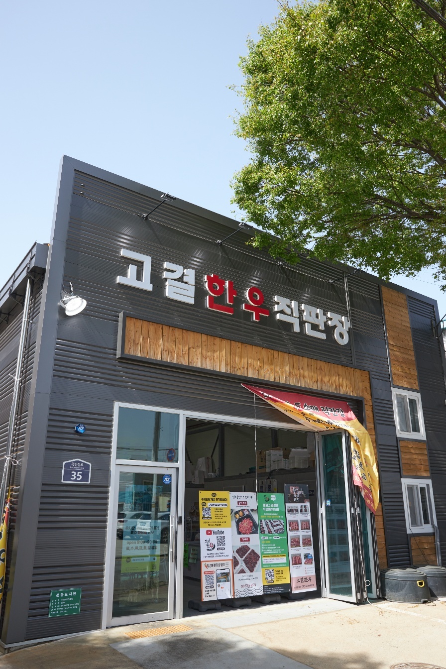 고결 한우 직판장 picture 3