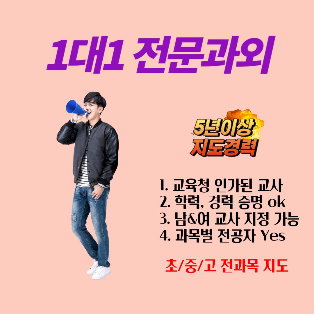 논현일품학습
