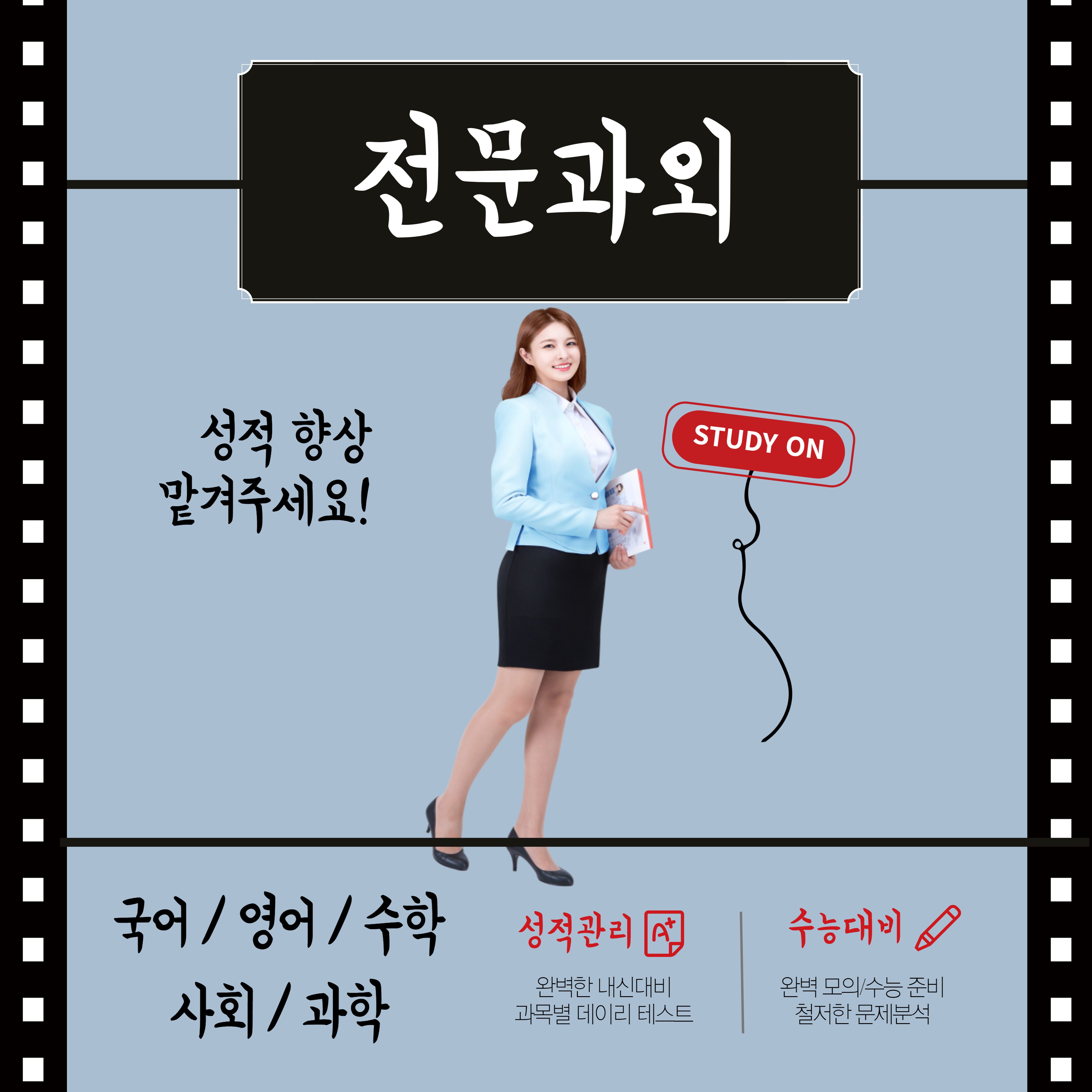 논현맞춤학습
