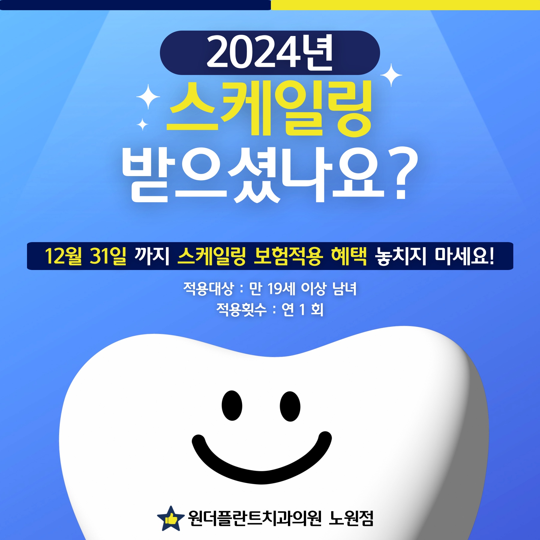 원더플란트치과 노원점 picture 9