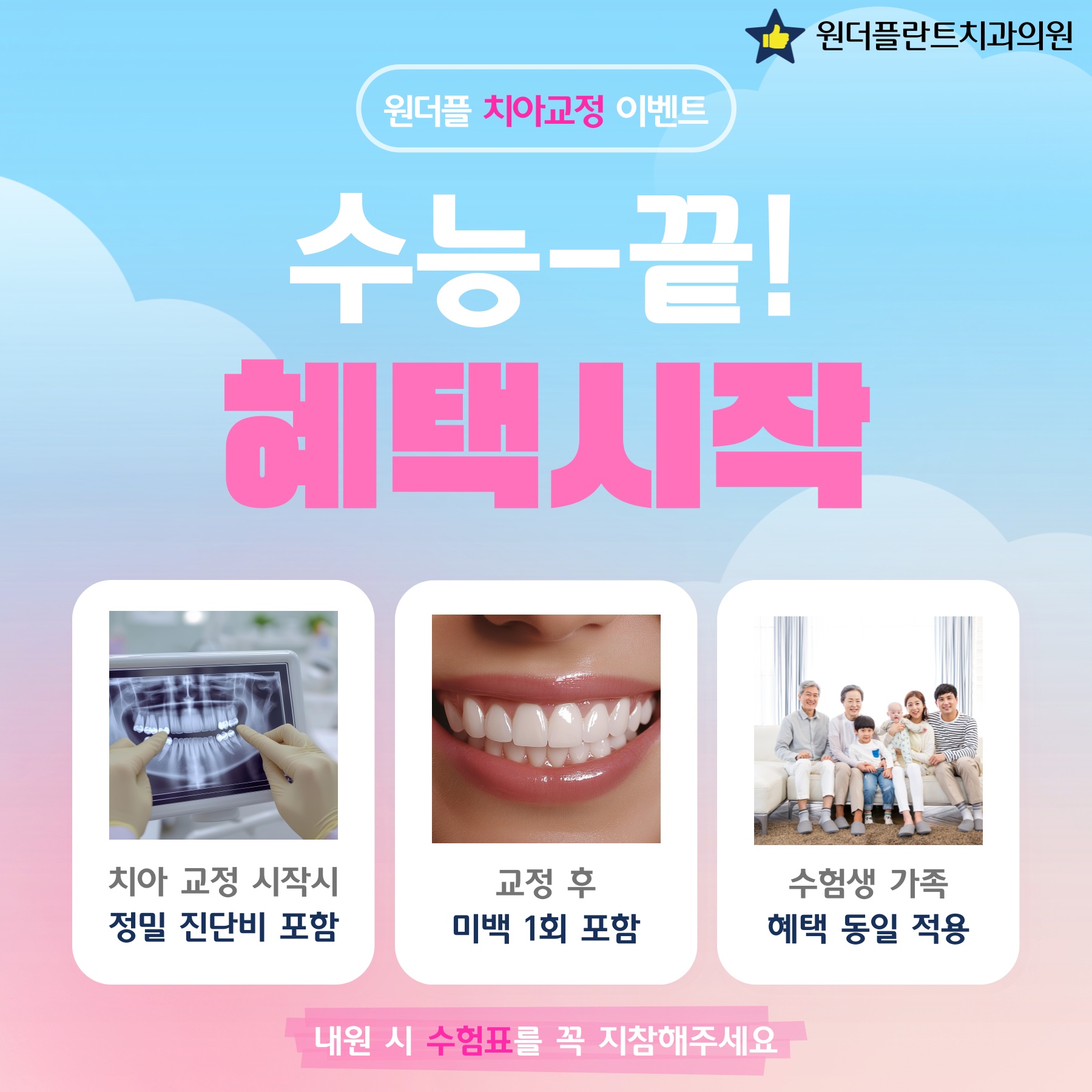 원더플란트치과 노원점 picture 6