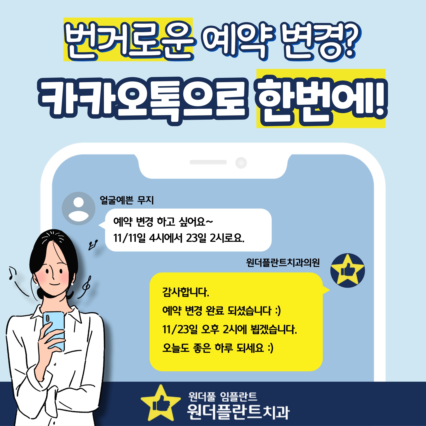 원더플란트치과 노원점 picture 5