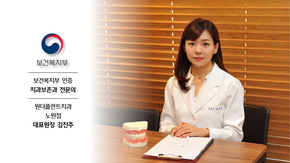 원더플란트치과 노원점 picture 4