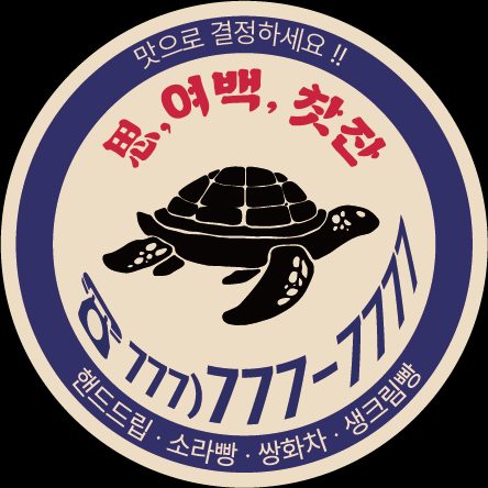 사여백찻잔