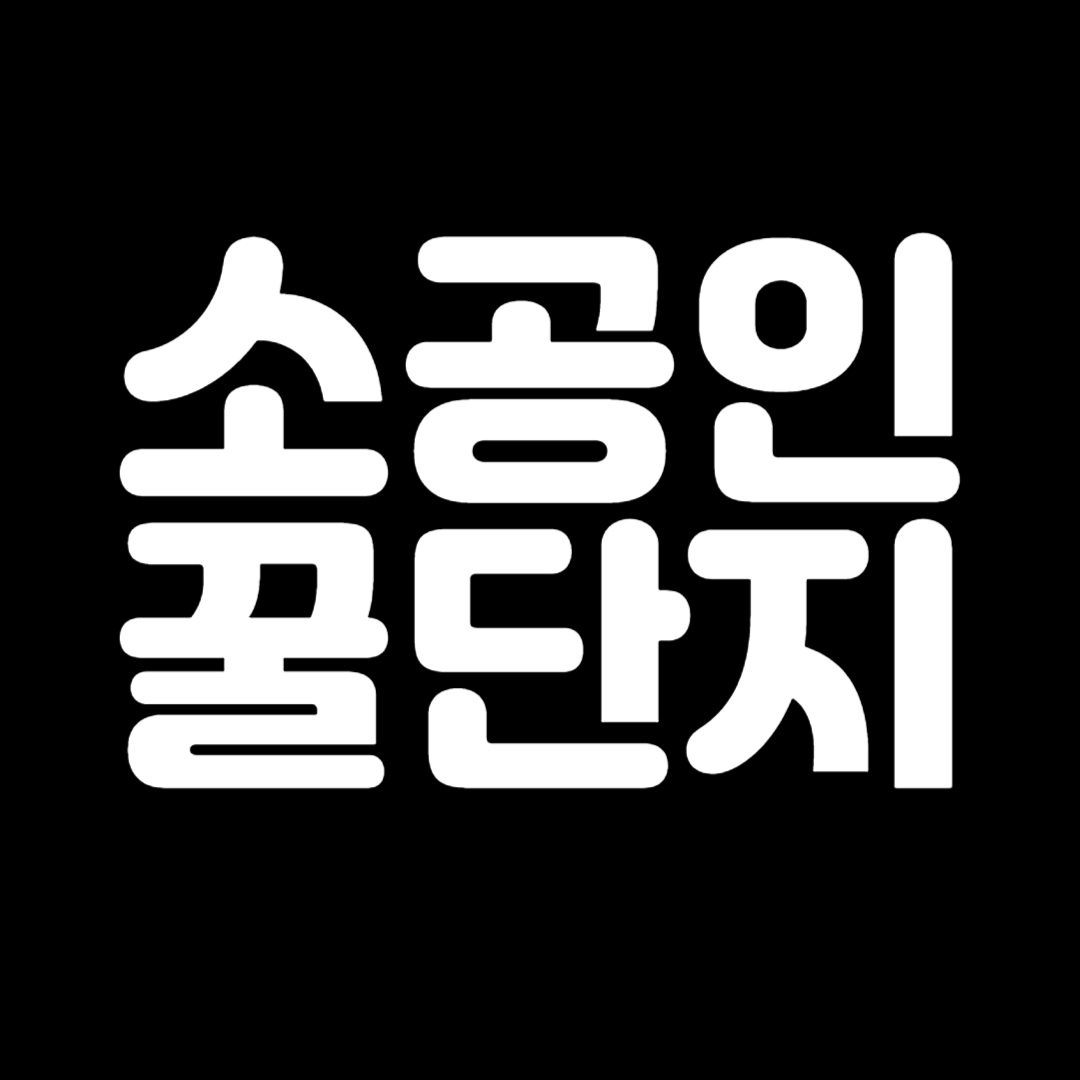 로이앤컴퍼니