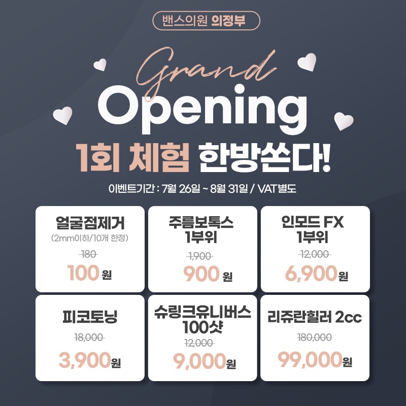 밴스의원 신촌 picture 1