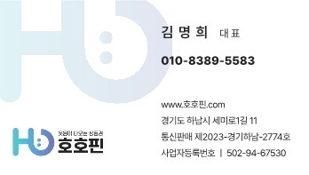 호호핀상품권 picture 2