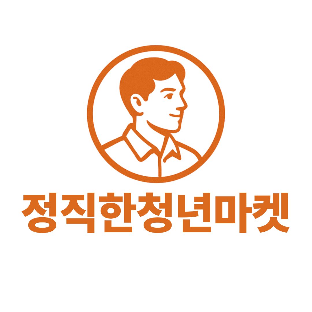 정직한청년마켓