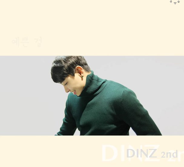 딘즈 보컬클래스