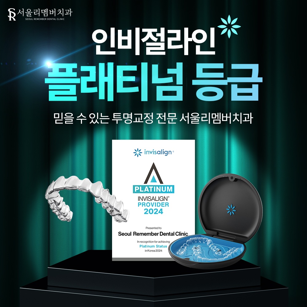 관악구 서울리멤버치과 picture 1